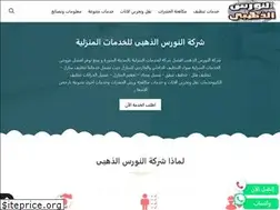 Sites similar to masrlights.com