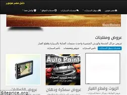 Sites similar to masrmotors.com