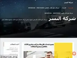Sites similar to masrtransport.com