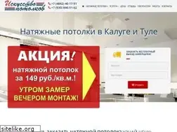 Sites similar to mass-potolok.ru