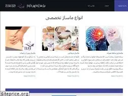 Sites similar to massage-apadana.ir