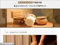 Sites similar to massage-rank.com