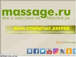 Sites similar to massage.ru