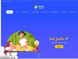 Sites similar to massagebama.ir