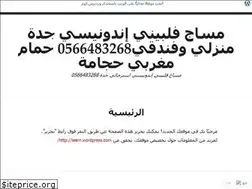 Sites similar to massagefelbn.wordpress.com