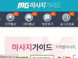 Sites similar to massageguide.co.kr