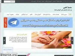 Sites similar to massageonline.ir