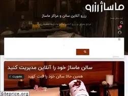 Sites similar to massagereserve.ir
