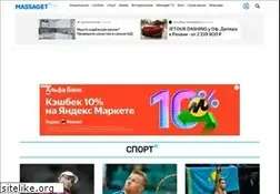 Sites similar to massaget.kz