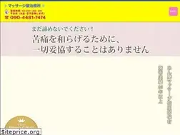 Sites similar to massageya-kurume.com
