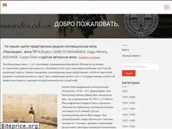Sites similar to massandra.od.ua