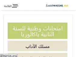 Sites similar to massar.xyz