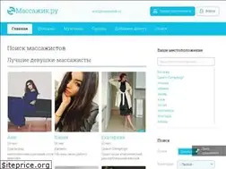 Sites similar to massazhik.ru