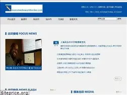 Sites similar to massmediaworldorder.com