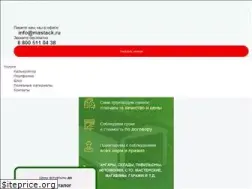Sites similar to mastack.ru
