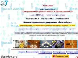 Sites similar to master-220.ru