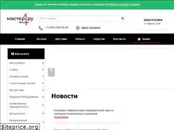 Sites similar to master-4.ru