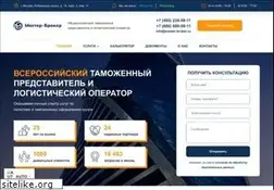 Sites similar to master-broker.ru
