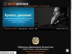 Sites similar to master-diplomov.kz