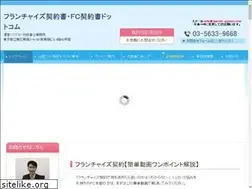 Sites similar to master-franchise.jp
