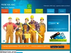 Sites similar to master-hour.ru