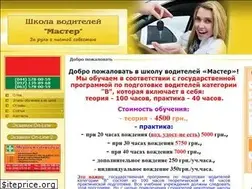 Sites similar to master-kiev.com.ua