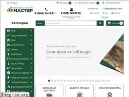 Sites similar to master-nalchik.ru