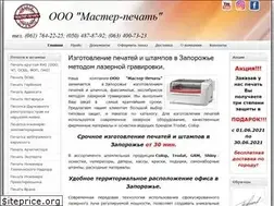 Sites similar to master-pechat.com.ua