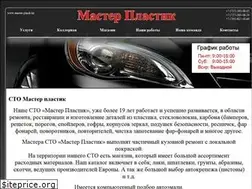 Sites similar to master-plastik.kz