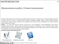 Sites similar to master-rezume.com