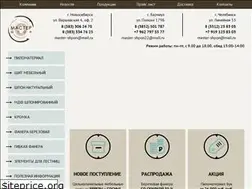 Sites similar to master-shpon54.ru