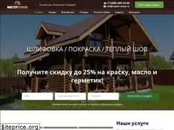 Sites similar to master-srubov.ru