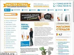 Sites similar to master-stend.ru