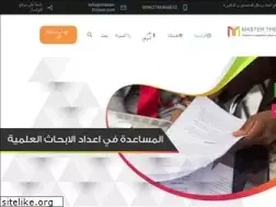 Sites similar to master-theses.com
