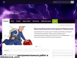Sites similar to master-tok.net.ua