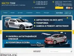 Sites similar to master-toni.ru