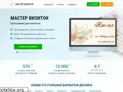 Sites similar to master-vizitok.ru