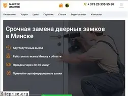 Sites similar to master-zamkov.by