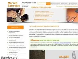 Sites similar to master-zatochkin.ru