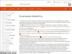 Sites similar to master5.ru
