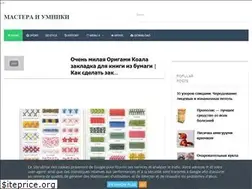 Sites similar to masteraiumniki.blogspot.com