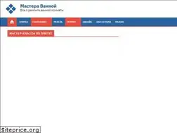 Sites similar to masteravannoy.ru