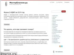 Sites similar to masterblankov.ru