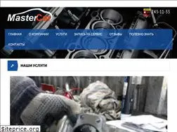 Sites similar to mastercar.by