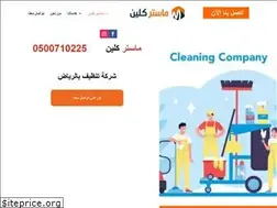 Sites similar to masterclean.sa.com