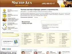 Sites similar to masterdel.ru