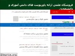 Sites similar to masterdoc.ir