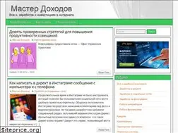 Sites similar to masterdohodov.ru