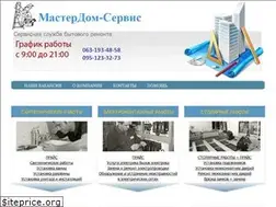 Sites similar to masterdomservice.kiev.ua
