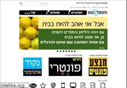 Sites similar to masterfont.co.il